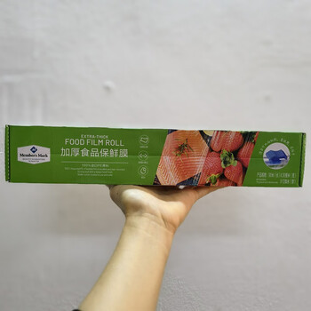 Huili supermarket member's mark easy-cut cling film comes with a two-way cutter 90 meters * 30 cm / roll 2 rolls (ordinary express delivery) 1