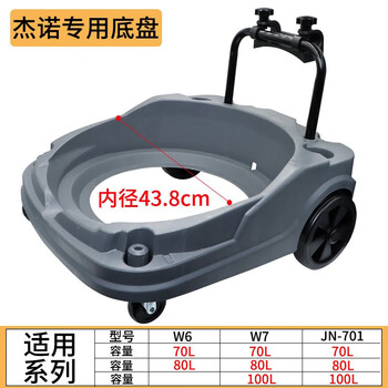 Vacuum cleaner base chassis frame jn-502 universal 202x chassis 603 original accessories collection 701 geno jn701w6w7