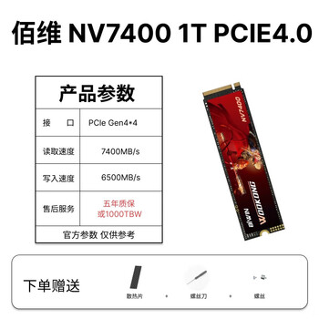 Baiwei wukong nv7400nv7200 1t2t4t new m2 ssd acer gm7 baiwei wukong nv7400 1t