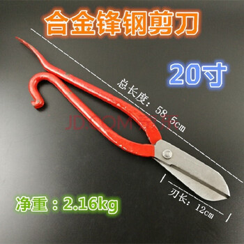 Taslon british iron scissors 16 inches 18 inches 20 inches sharp steel scissors tin scissors stainless steel industrial scissors high speed steel 20 inches straight cut about 58.5 cm long