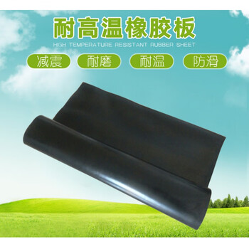 High temperature and high pressure resistant insulating rubber pad, oil resistant, non-slip, black rubber, shock-absorbing power distribution room insulating industrial rubber sheet, 10kv high voltage resistant, high elasticity whole roll (1mm~10mm)