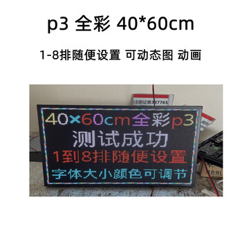 Small led display window stall car full color mobile usb power bank hand held portable advertising screen 40*60cm full color p3