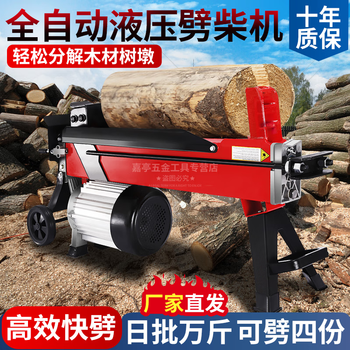 Kaimei electric firewood splitting machine hydraulic wood splitting machine fully automatic firewood splitting rural firewood household small electric firewood splitting machine 8 ton cross + pedal 55 stroke 220v