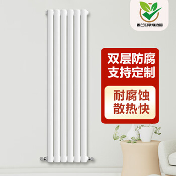 Olanshijia radiator household water heating central heating wall-mounted living room bedroom steel 50 radiator 600mm