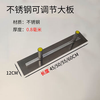 Scraper dabai tool putty stainless steel leveling dust knife magic scraper large board batch wall painter scraper iron 45cm double handle mud board stainless steel