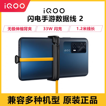 Iqoovivo mobile game data cable type-c charging cable retractable back clip original mobile phone flash charging cable neo6/5 yellow