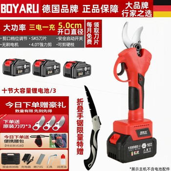 Oemg electric pruning shears, fruit tree shears, thick branch shears, high-power charging wireless 5:0 high-power model, large battery and three batteries