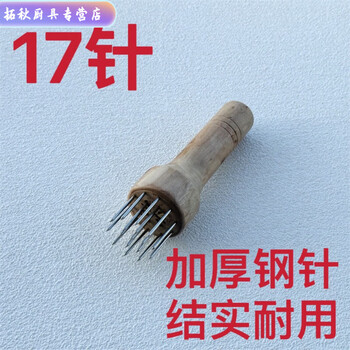 Enshousuo solid wood pine meat needle, commercial pork skin fork, pine meat needle, meat hammer, pig skin hole punch, eye piercing device, household fast gun for new customer activities, white wood pig skin insert, 316 stainless steel lengthened and thickened needle, 17 needles