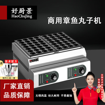 Good kitchen view commercial stall three-plate octopus pellet machine small oyster egg roasting machine electric heating gas fish ball stove octopus roasting machine luxury thickened electric two-cylinder