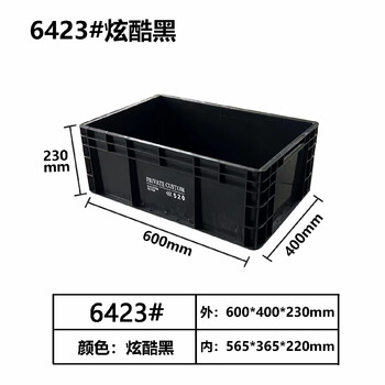 Industrial style turnover storage box rectangular storage and handling large capacity thickened storage fish pond filter box 600*400*230 cool black thickened version
