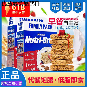 Shifangyi australian original xinshanyi oatmeal crisp ready-to-eat no sugar added non-oats fitness meal replacement breakfast family pack high fiber 1.4kgx2 box with clip