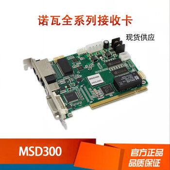Led display control canova receiving 210-4 control full color msd300 sending card-1 msd300