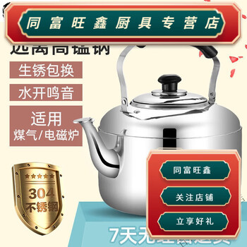 Extra thick 304/316 grade stainless steel kettle gas stove whistle big 6 students