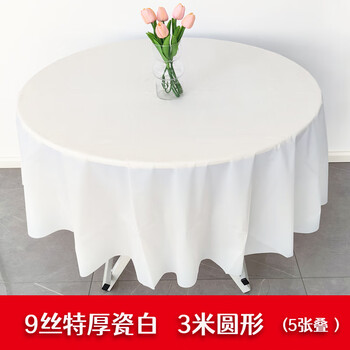 Zisiz hotel and restaurant round extra thick disposable tablecloth porcelain white plastic tablecloth waterproof oil thickened tablecloth rectangular round extra thick porcelain white 3 meters 5 sheets/bag