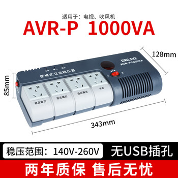 Delixi voltage regulator computer refrigerator small socket type fully automatic portable wall-mountable single-phase avr-p1000va