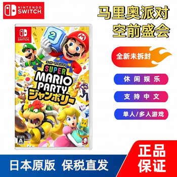 Nintendo ns game cartridge switch super mario party unprecedented event japanese version original import supports chinese ns mario party unprecedented event (japanese version)