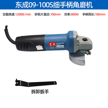 Dongcheng dongcheng angle grinder s1m-ff09-100s grinder cutting machine hand grinder grinder hand grinding wheel polishing dongcheng ff09-100s fine handle angle grinder