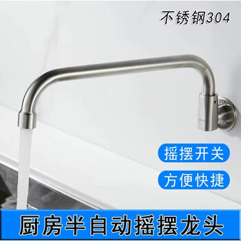 Special copper faucet for kitchen stove 4 minutes 180 degree rotatable swing restaurant chef hotel semi-automatic 304 stainless steel large body 30 cm long