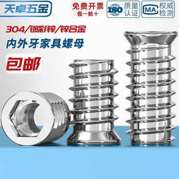 Tianzhuo hardware 304 stainless steel internal and external teeth embedded nuts furniture nuts hexagonal countersunk head nuts embedded wood nuts are introduced m6*10 (2 pieces) 304