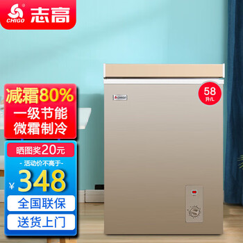 Chigo small freezer household refrigeration small first-class energy-saving mini horizontal refrigerated fresh-keeping breast milk freezer first-class energy efficiency nationwide joint warranty 58l gold micro frost model