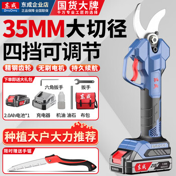 Dongcheng rechargeable brushless pruning shears for fruit trees, branch shears, garden scissors, greening tools dcyd35 pruning shears (one battery, one charge)