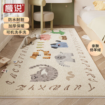 Slow talk living room carpet baby children climbing carpet bedroom reading area thickened non-slip cartoon imitation cashmere coffee table blanket