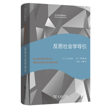 Rethinking the guide to sociology (translation series of masterpieces in sociology)