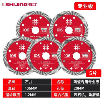 Ishii ishii cutting machine saw blade cutting blade power tool accessories professional industrial cutting saw blade 106 blade saw blade ishii 106 red saw blade 5 pieces