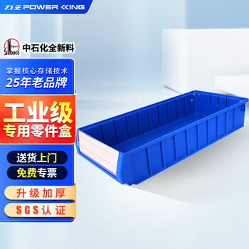 Liwang powerking separated parts box plastic strip filter box rectangular turnover box storage box hardware screw tool box medium size 500*234*90 (no partition) blue