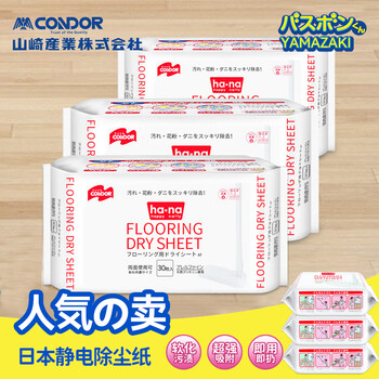 Condor japanese electrostatic dust removal paper 3 packs of 90 pieces lazy adsorption dust removal mop disposable mop vacuum paper dry towel