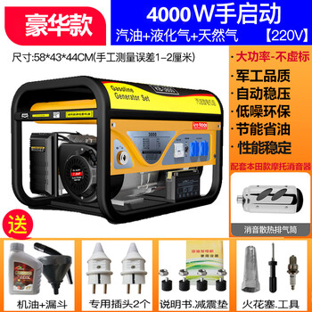 Mochun diesel generator set 220v household 3kw56810 kilowatt single three-phase 380v outdoor construction 4000w hand start + gasoline burning 220v