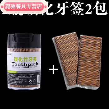 Chaosihui carbonized toothpicks bamboo fine toothpicks household fruit picks commercial disposable double-headed fruit bamboo toothpicks safe bamboo high temperature carbonization / burr-free / hard and tough carbonized toothpicks 10 bags-2000 clean and hygienic