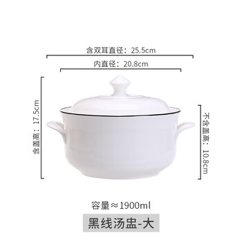 Hualan soup bowl large 12-inch household double-eared ceramic soup nest with lid creative stew pot pure white large capacity rice soup 1900ml black line style