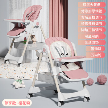 Jingyingfang baby dining chair multifunctional foldable baby chair for dining home portable baby dining table seat children's dining table pink exclusive model cooling mat + full configuration