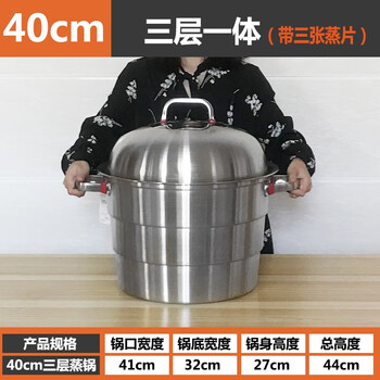 Gongda stainless steel large steamer three-layer household commercial multi-functional large capacity high arch cover steamed buns bread rice meat household 6~8 people 3 layers 40cm