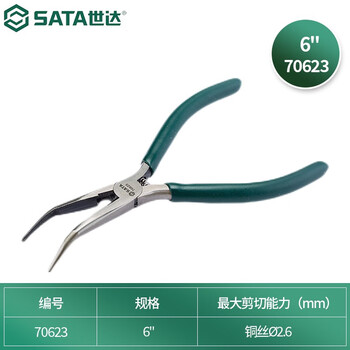Sata tools 5-inch 6-inch electronic long-nose pliers 70621 needle-nose pliers 70622 curved-nose pliers 70623 wire pliers 6-inch curved nose pliers 70623 can cut 2.6mm
