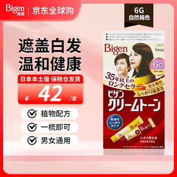 Meiyuan hair dye kerimu hair dye natural brown 6g plant covering white hair baking cream imported from japan