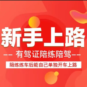 Driving school services: chongqing novices take to the road to practice car training on cars, 10-hour package course, chongqing jinxia starting point driving school