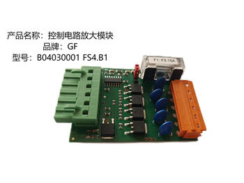 Gf control circuit amplifier module b04030001 fs4.b1 unit
