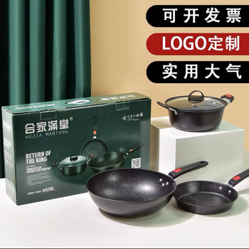 Yong huan maifan stone pot three-piece set non-stick thickened wok soup pot three-piece set fine iron gift pot set for the whole family