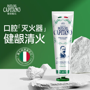 Pasta del capitano imported from italy, healthy teeth and clear fire toothpaste 75ml, fresh breath, icelandic lichen protection (1905 series)