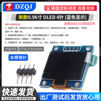 Oled display commonly used in experiments 0.96-inch module 0.91/1.3-inch 12864 lcd screen 4/7-pin iic/spi unsoldered/new style 0.96-inch 4-pin chip ssd1315