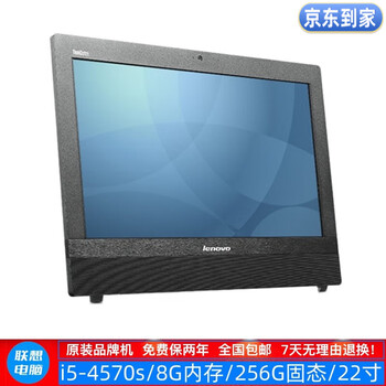 Lenovo/dell/tongfang assembled second-hand all-in-one computer i3/i5/i7 solid state drive hd lcd office home study entertainment stock trading school training computer second-hand computer lenovo i5-4570s/8g/256/22 inch/90% new 22 inch hd