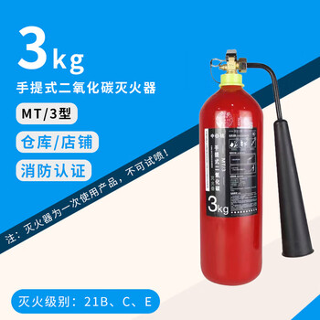 Portable trolley type carbon dioxide co2 fire extinguisher mt/2kg3kg5kg7kg24kg dry ice fire extinguisher upgrade upgrade upgrade upgrade liter 3kg carbon dioxide (202412 date) carbon steel cylinder body