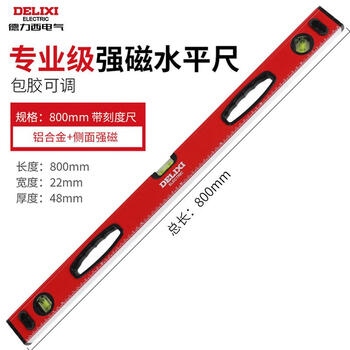 Delixi electric delixi level high-precision aluminum alloy leveling ruler anti-fall small balance ruler with strong magnetism 800mm with strong magnet