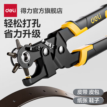Deli heavy-duty labor-saving belt hole punch home belt leather goods hole punch trouser belt watch strap watch hole punch 6 round holes standard labor-saving model dl1919
