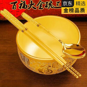 Tuojin vietnamese gold bowl, gold chopsticks, gold spoon, sand gold, wealth, cooked gold, dragon and phoenix silver bowl three-piece set jinbao baifu gold bowl three-piece set, bowl, chopsticks and spoon