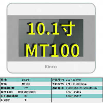 Mai kechen human machine interface hmi touch screen light brown mt100