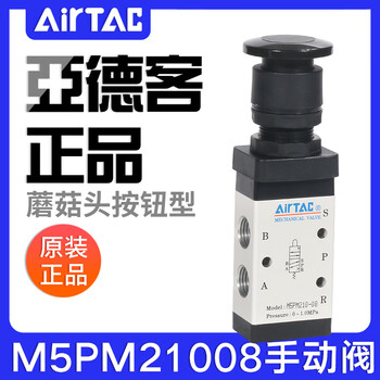 Airtac mechanical valve m5pm110/210-08/06 mushroom head button type control valve manual valve 7 m5pm21008b black