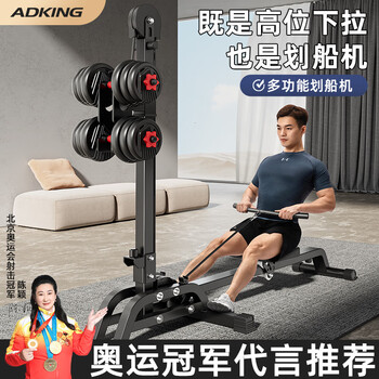 Adking multifunctional dumbbell rowing machine home fitness aerobic fat burning weight loss sports equipment foldable indoor trainer multifunctional dumbbell rowing machine + 30kg environmentally friendly dumbbell